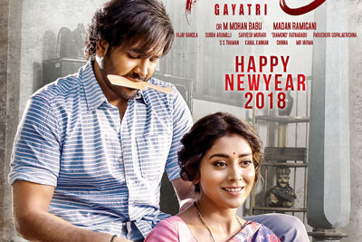 manchu-vishnu-and-shriya-poster-from-gayatri